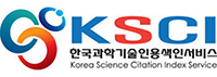 한국과학기술인용색인서비스